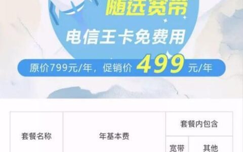 德阳电信宽带一年多少钱？