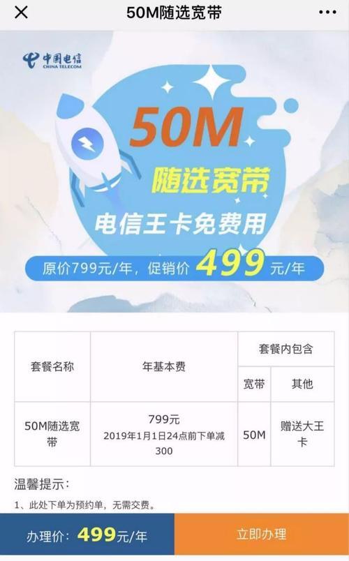 德阳电信宽带一年多少钱？