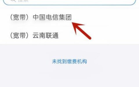中国电信宽带缴费攻略：多种方式轻松搞定