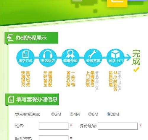 南通电信宽带办理攻略，教你轻松办理宽带