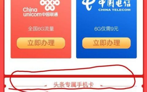 电信9元卡是真的吗？看完这篇文章你就知道了