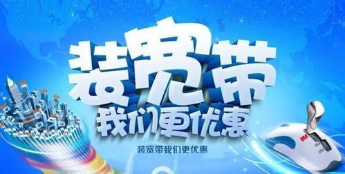成都电信宽带办理攻略，快速办理宽带不求人