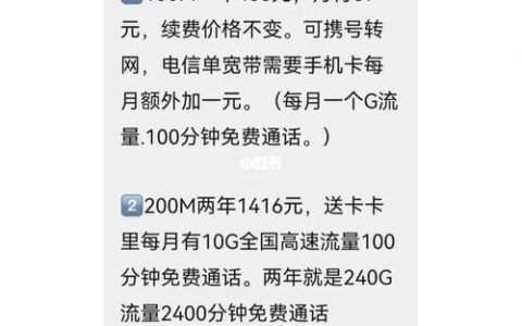 电信手机用户办宽带有优惠吗？如何办理？
