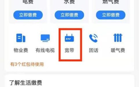 电信费用手机怎么交费？教你5种方法
