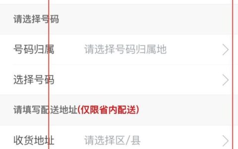 电信v粉卡办理攻略，教你如何办理流程和资费套餐