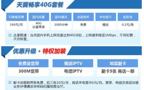 300M电信宽带资费多少？看完这篇文章就知道了