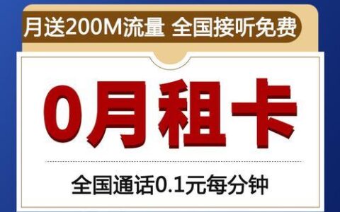 办电信卡最便宜多少钱？5元无忧卡来拯救你的钱包