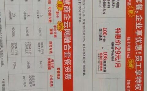 电信200m一个月，性价比怎么样？