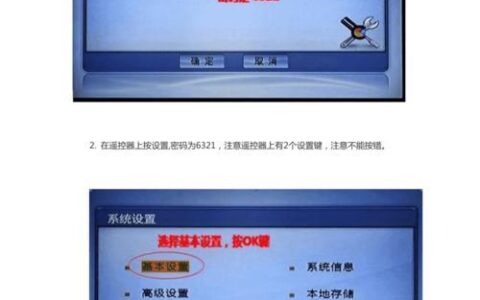 电信IPTV盒子破解教程，一键解锁更多功能