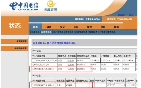 20兆电信宽带办理流程及注意事项