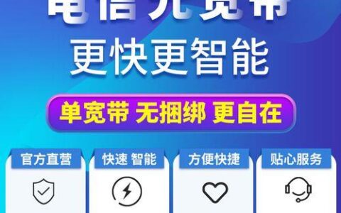 电信宽带办理电话咨询，让您轻松办理宽带业务