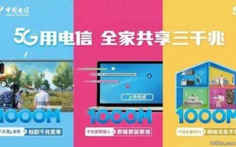 电信wifi全覆盖，让你随时随地畅享网络