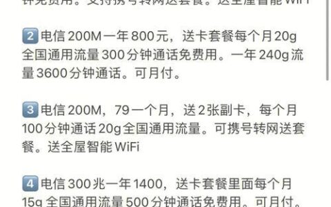电信宽带办理哪个套餐划算？看完这篇文章就知道了