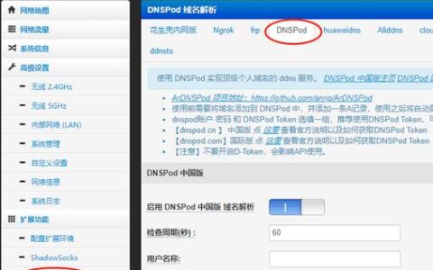 电信ddns配置教程，让你的电脑远程访问更简单