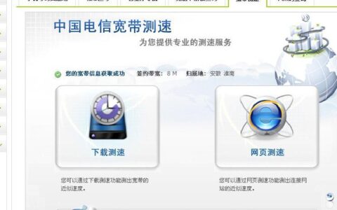 怎么查自己家的电信宽带是多少兆