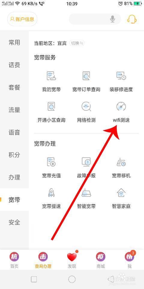 怎么查自己家的电信宽带是多少兆