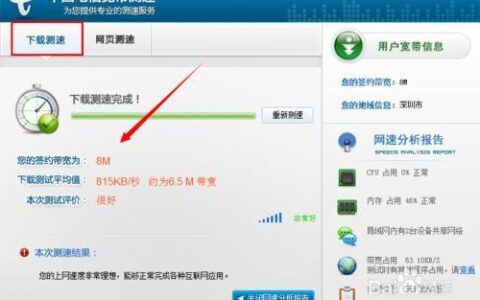 电信宽带怎么查多少兆？3种方法教你轻松搞定