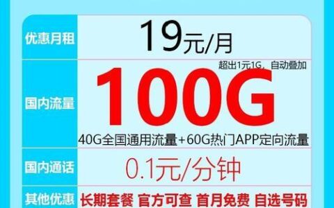 电信9元星辰卡怎么样？性价比高吗？