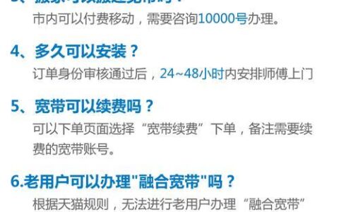 电信光纤安装流程及注意事项