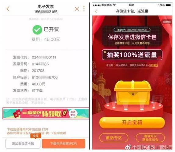 微信每日领福利1GB流量，方法简单，快来领取吧！