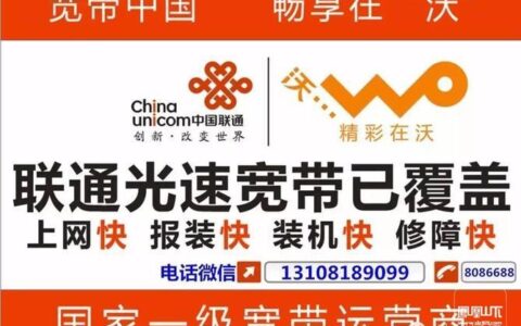 联通宽带360元一年，性价比超高，赶紧办理！