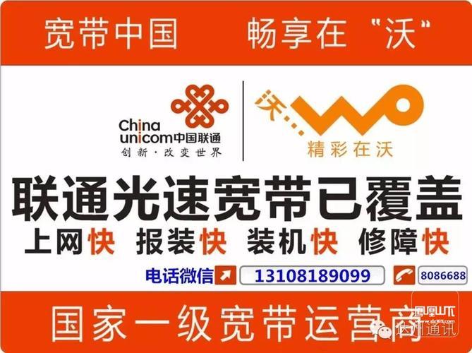 联通宽带360元一年，性价比超高，赶紧办理！