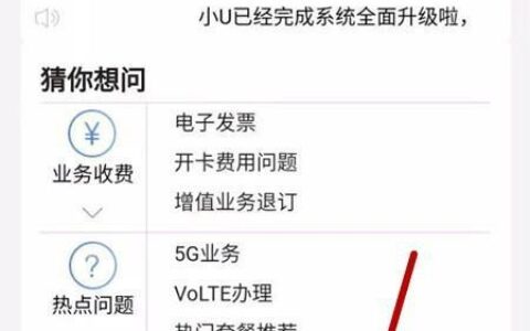 联通客服怎么转人工？教你两种方法，快速接通