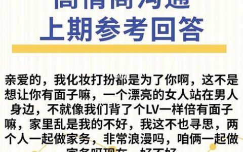 情商口才每日训练600题，让你在职场、社交中脱颖而出