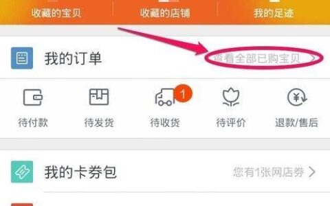 如何查看我的订单物流信息？