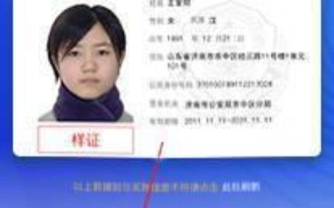 什么软件可以查身份证个人信息？