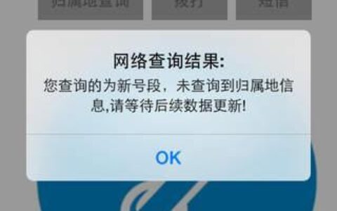 不换号码跨省改归属地，你想知道的都在这里