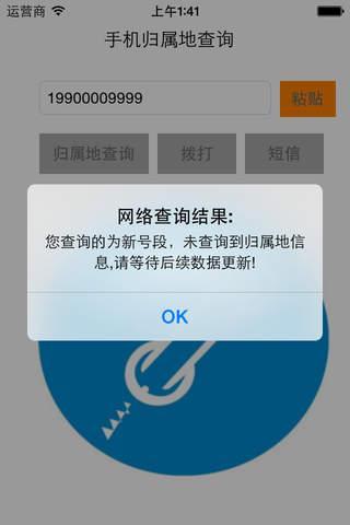不换号码跨省改归属地，你想知道的都在这里