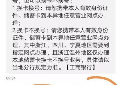 95588短信查询完整卡号，快速查询银行卡号