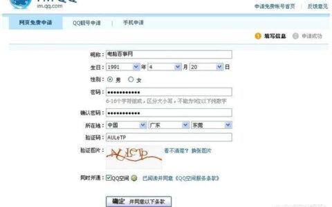 QQ号码免费申请攻略，轻松注册QQ账号