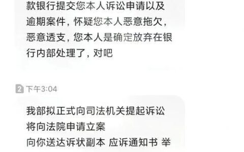 021开头的催款电话大全，逾期还款的你一定要看