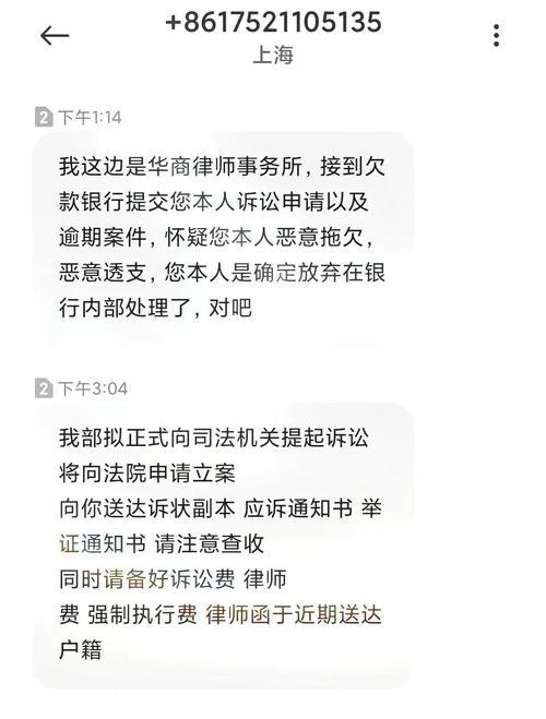 021开头的催款电话大全，逾期还款的你一定要看