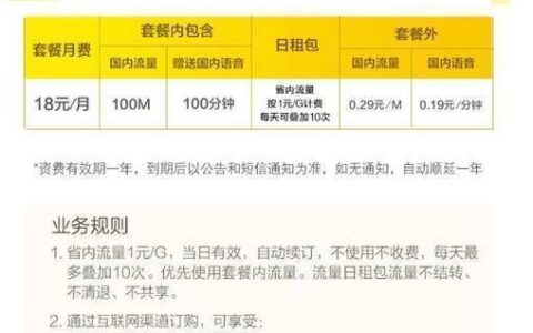 中国移动大王卡19元，30G定向流量+亲情4人免费通话