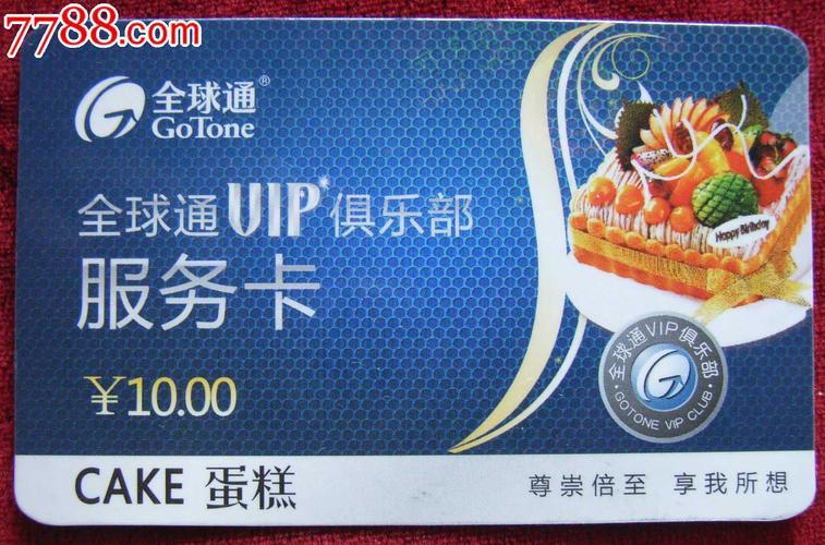 全球通卡分几个级别？各级别有什么区别？