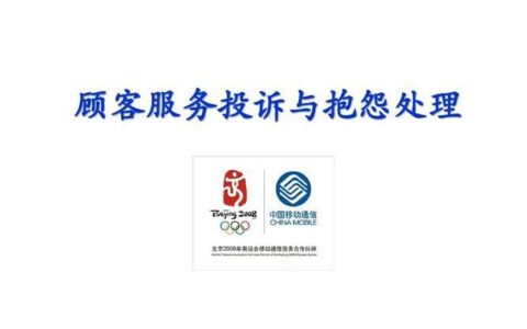 移动最怕什么部门投诉？