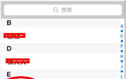 如何查询自己是否在移动黑名单