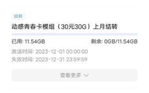 校园卡欠费扔了没事吧？答案是：不一定！