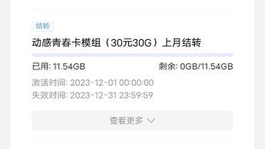 校园卡欠费扔了没事吧？答案是：不一定！