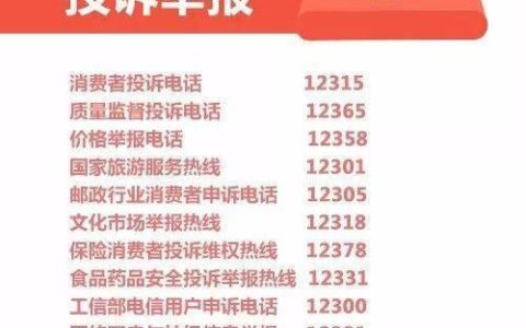 中国移动投诉最有效的投诉电话，教你如何投诉