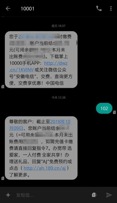 发10000短信查自己手机号码？别闹了，这是不可能的