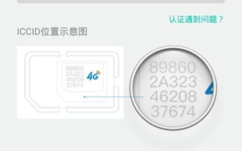 ICCID怎么查？三种方法教你快速搞定