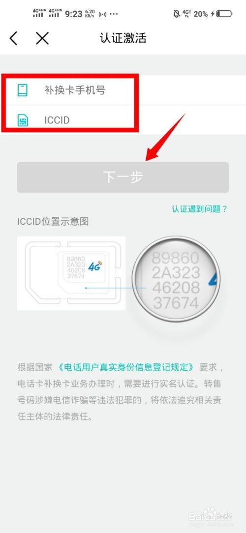 ICCID怎么查？三种方法教你快速搞定