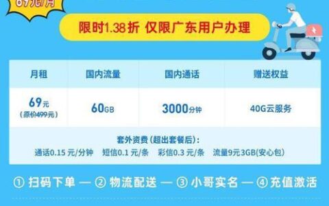 移动38元无限流量卡，性价比超高，值得入手