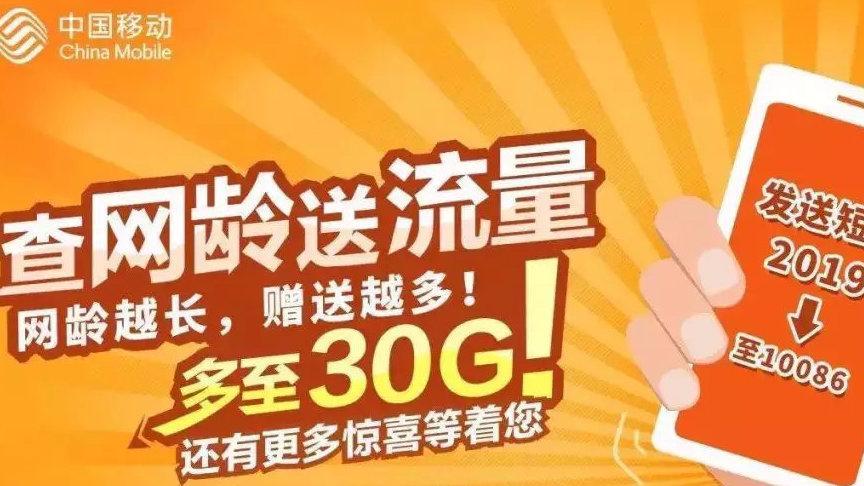 中国移动流量共享给家人，这样做更划算