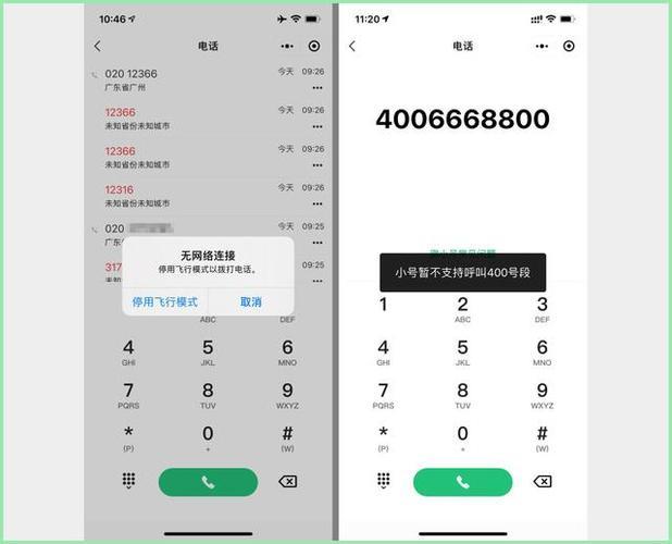 网络电话呼叫软件虚拟号码：隐私保护、功能强大、应用广泛