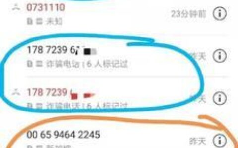 警惕167开头的手机号码，这可能是诈骗电话